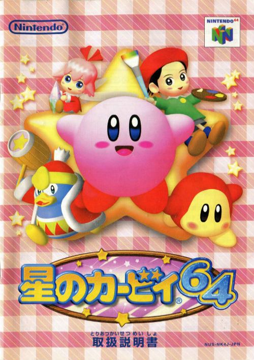 Kirby 64 - The Crystal Shards (Europe) Descargar para Nintendo 64 (N64) |  Gamulator